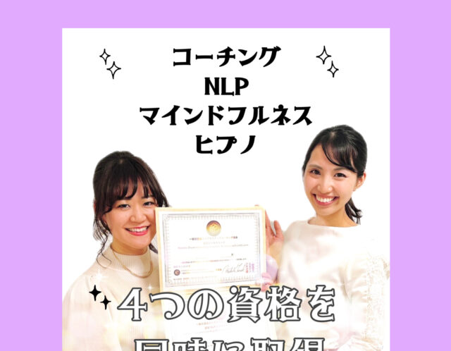 ビジネスコーチ養成講座 第3期　日にち決定！