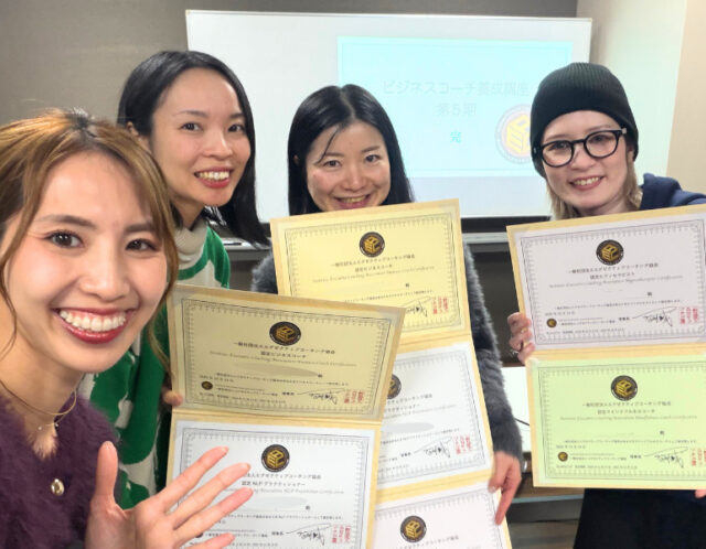 【第５期】ビジネスコーチ養成講座が修了しました🎖️